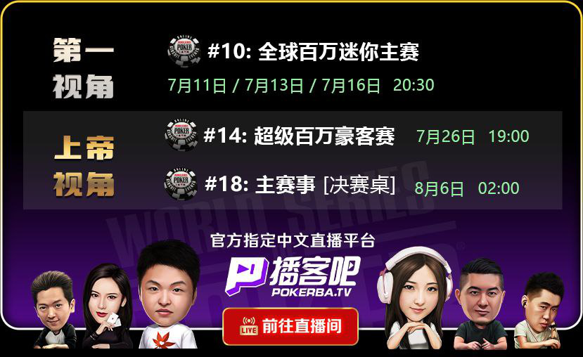 pokerba