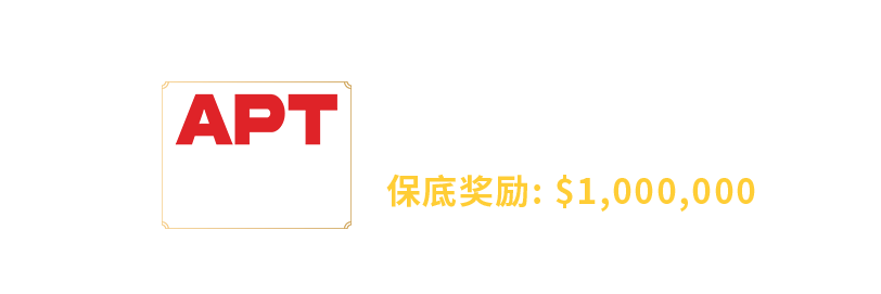 apt-jeju
